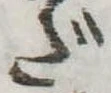 Đã định vị だ