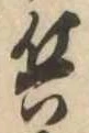兵 위치 확인됨