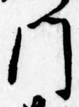 位置定マレル門