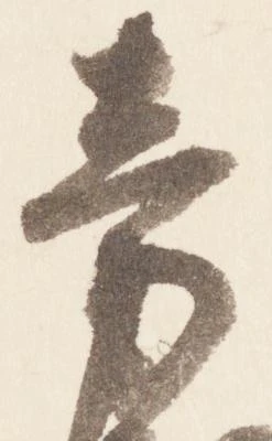 旁 위치 확인됨