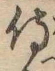 侍 위치 확인됨