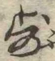 歩 위치 확인됨