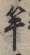 竿 위치 확인됨