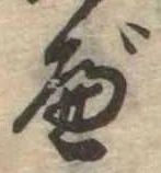 べ 위치 확인됨