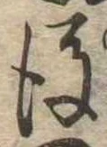 後 위치 확인됨