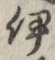伊 위치 확인됨
