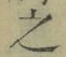 글자 之