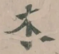 木 위치 확인됨