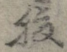腹 위치 확인됨