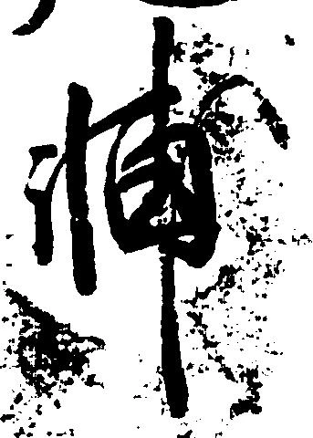 輔 위치 확인됨