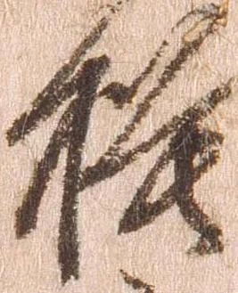模 위치 확인됨