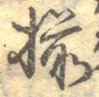 揃 위치 확인됨
