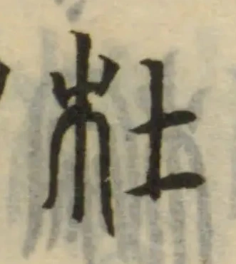 杜 위치 확인됨