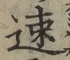 글자 速