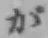 Character が