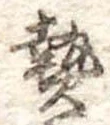 熱 위치 확인됨