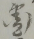處 위치 확인됨
