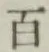 글자 百