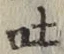 文字吐