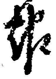 報 위치 확인됨