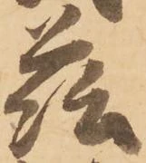 茲 위치 확인됨