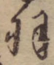 羽 위치 확인됨