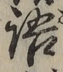 字語