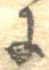 𛂌 위치 확인됨