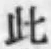文字此