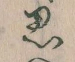 思 위치 확인됨