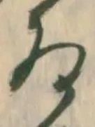 ゐ 위치 확인됨