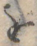 位置定マレル𛄜