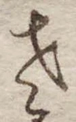 𛀿 위치 확인됨