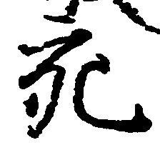 充 위치 확인됨