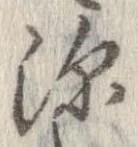 已定位深