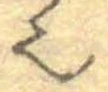 已定位𬻿