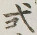 式 위치 확인됨