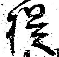 提 위치 확인됨