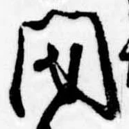 閉 위치 확인됨