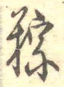 粽 위치 확인됨
