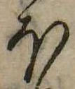 𛃀の位置