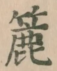 簏 위치 확인됨