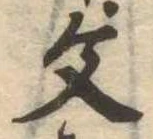 文 위치 확인됨
