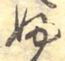 𛂱 위치 확인됨