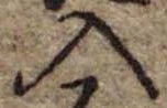 位置 確認된 入
