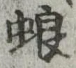 蜋 위치 확인됨