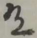 有 위치 확인됨