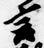 位置定マレル言