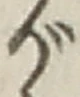 글자 が