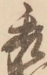 㐌定位秀